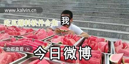 爆料热门吃瓜视频最新版,最新爆料版带你一探究竟 第1张 爆料热门吃瓜视频最新版,最新爆料版带你一探究竟 第1张