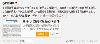 女明星被爆料怀孕视频,喜讯来袭,甜蜜孕期生活引关注 第1张 女明星被爆料怀孕视频,喜讯来袭,甜蜜孕期生活引关注 第1张