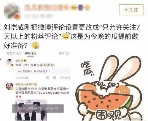 理智吃瓜娱乐,揭秘娱乐圈背后的真实故事  第2张